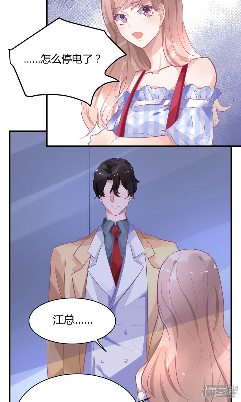 【苏馨儿滚出娱乐圈】漫画-（13话 电梯惊魂）章节漫画下拉式图片-第20张图片