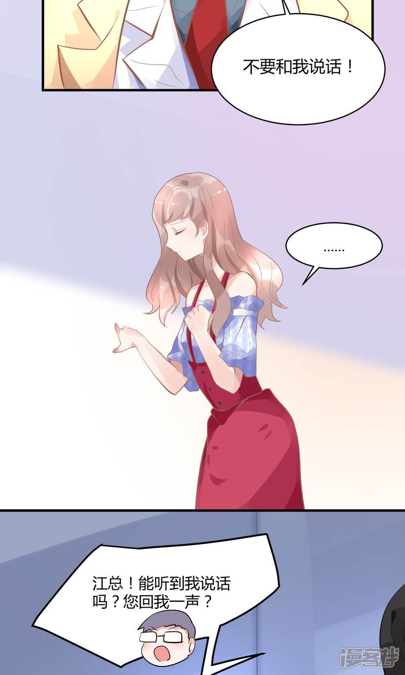【苏馨儿滚出娱乐圈】漫画-（13话 电梯惊魂）章节漫画下拉式图片-第22张图片