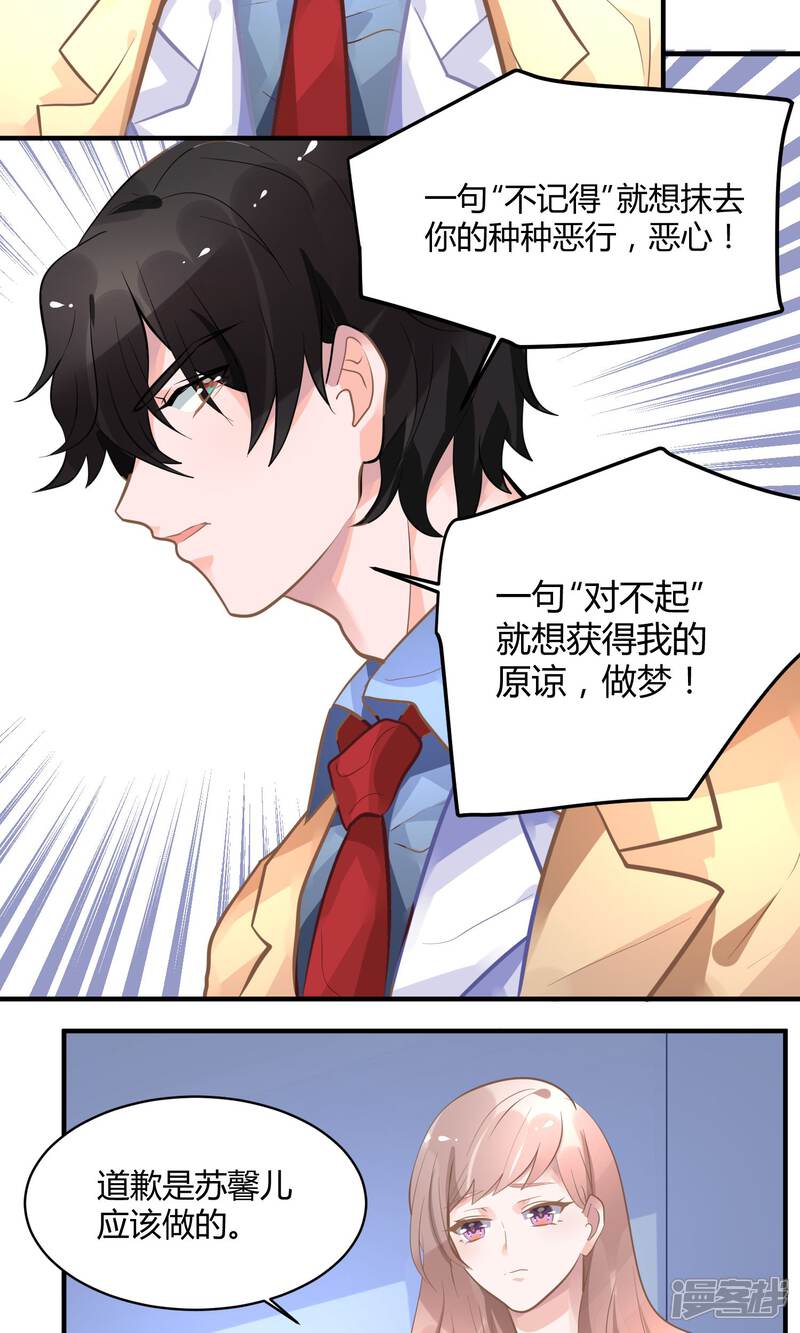 【苏馨儿滚出娱乐圈】漫画-（13话 电梯惊魂）章节漫画下拉式图片-第26张图片