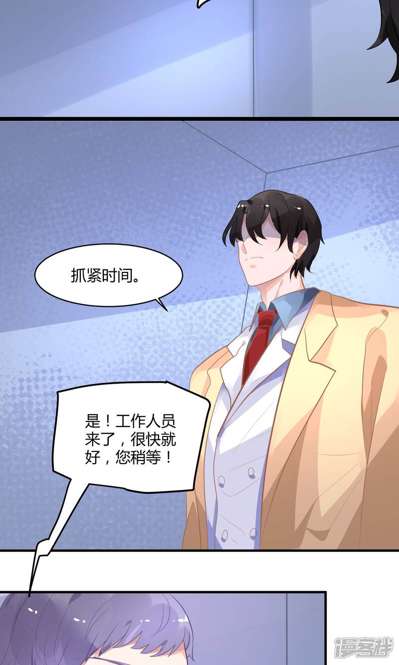 【苏馨儿滚出娱乐圈】漫画-（13话 电梯惊魂）章节漫画下拉式图片-第23张图片