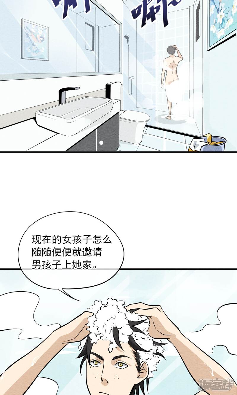 【妖怪要革命】漫画-（第18话）章节漫画下拉式图片-第3张图片