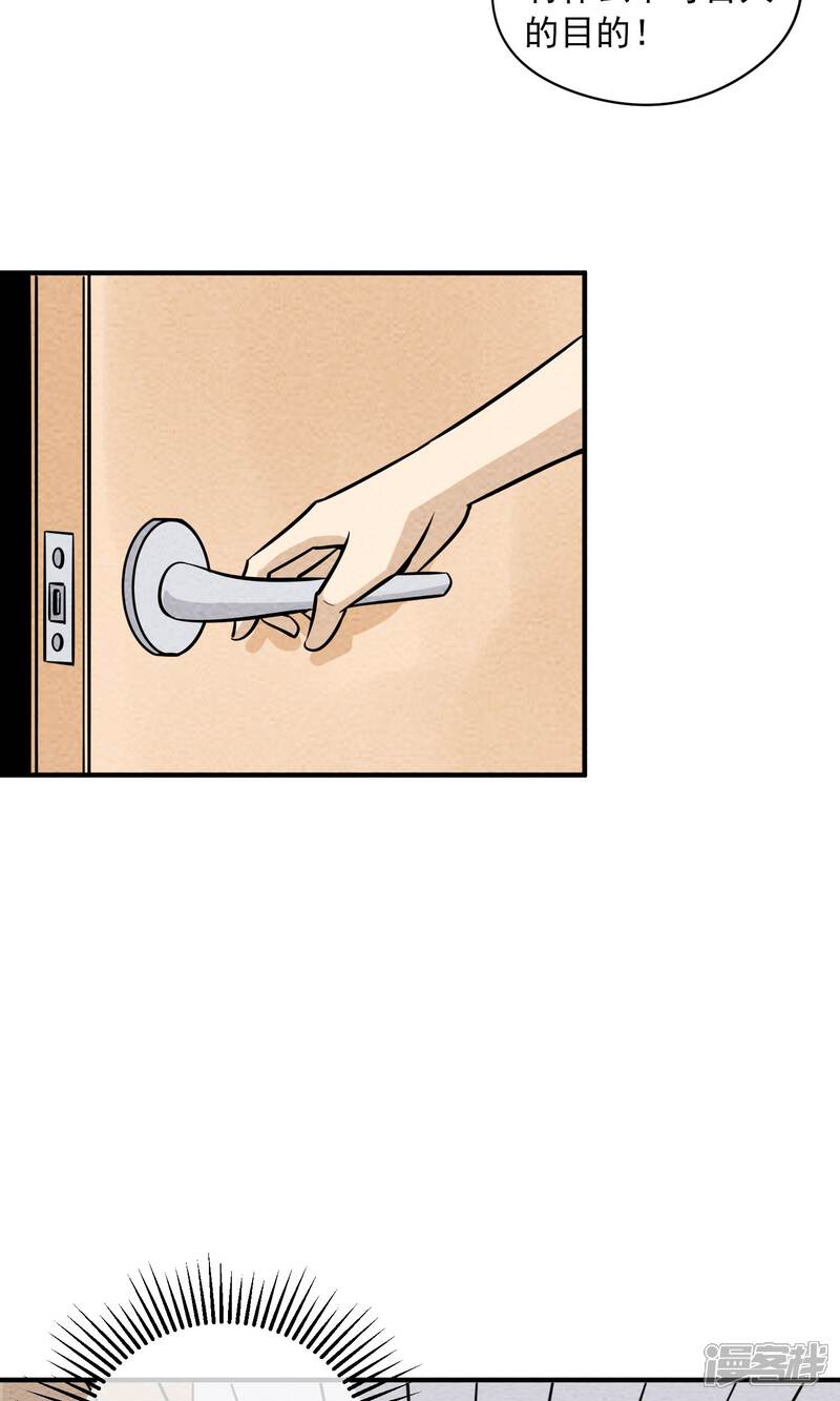 【妖怪要革命】漫画-（第18话）章节漫画下拉式图片-第5张图片