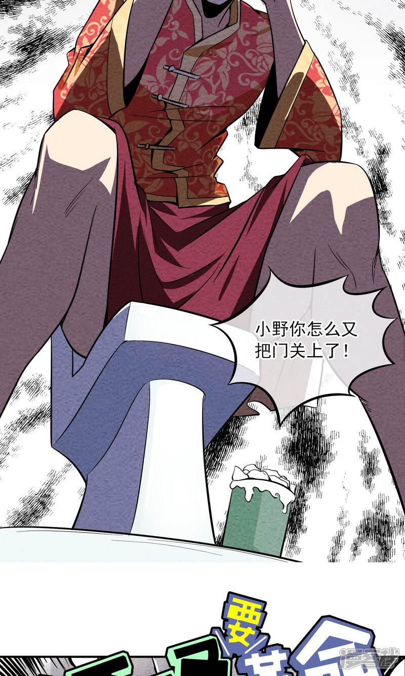 【妖怪要革命】漫画-（第18话）章节漫画下拉式图片-第13张图片