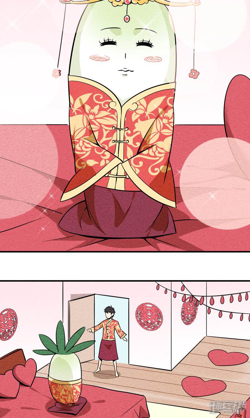 【妖怪要革命】漫画-（第18话）章节漫画下拉式图片-第8张图片