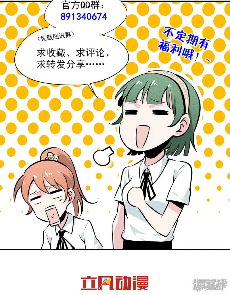 【妖怪要革命】漫画-（第18话）章节漫画下拉式图片-第15张图片