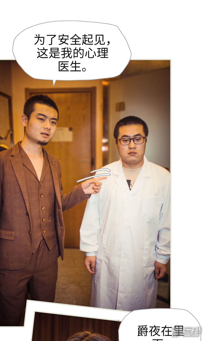 第111话-爵少的天价宝贝-剧能玩（第16张）