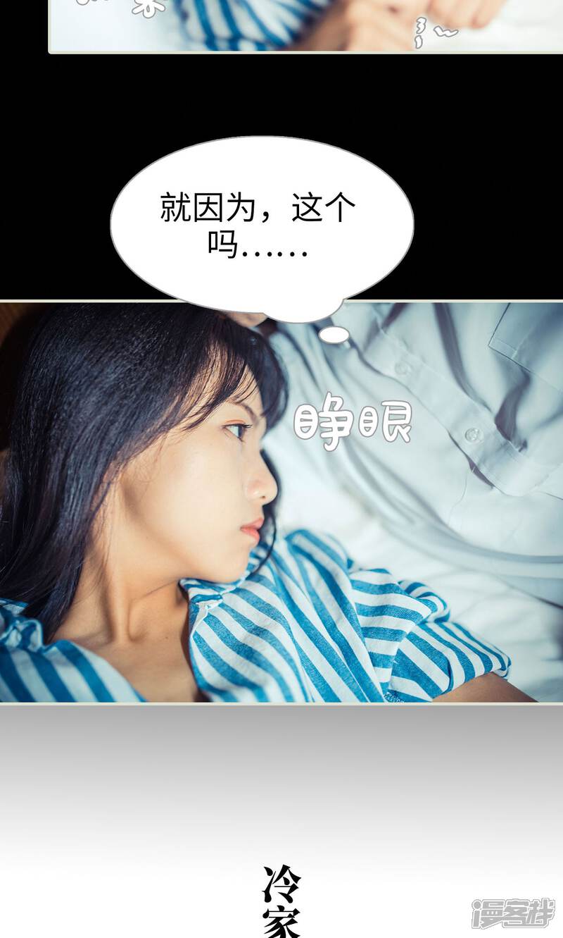 第111话-爵少的天价宝贝-剧能玩（第13张）