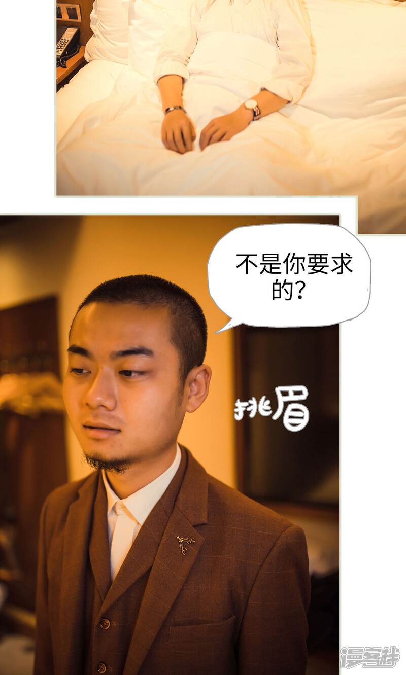 第111话-爵少的天价宝贝-剧能玩（第18张）