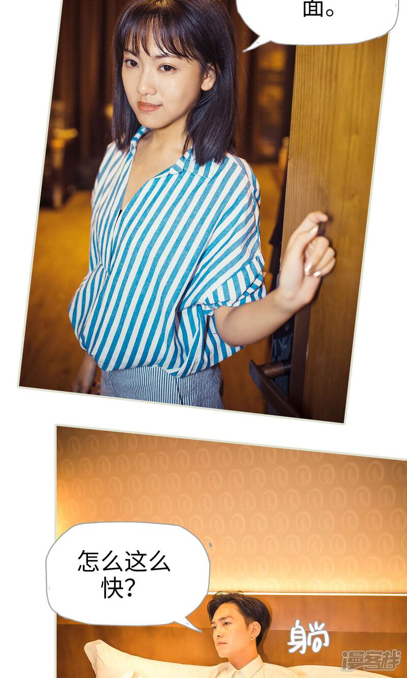 第111话-爵少的天价宝贝-剧能玩（第17张）