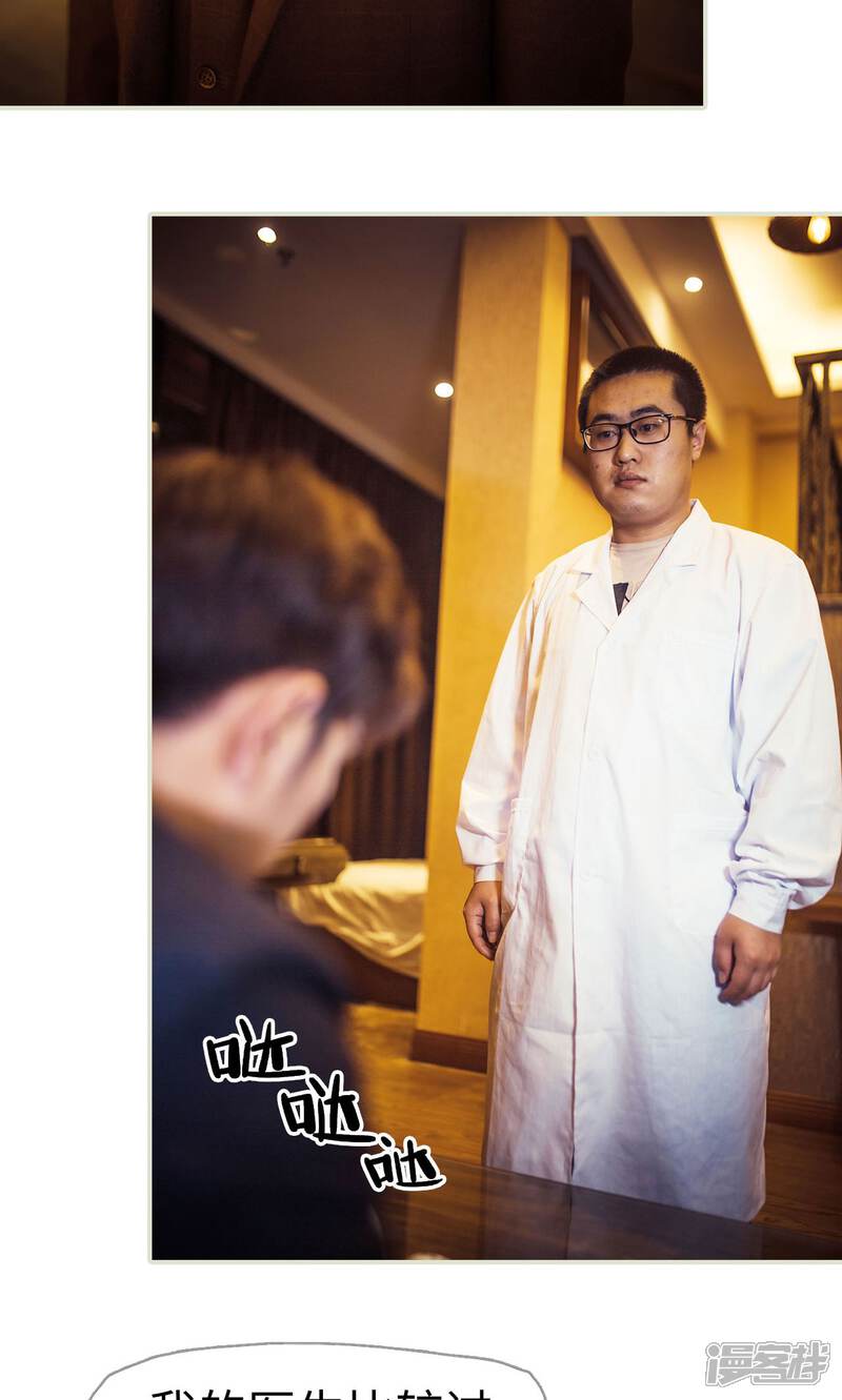 第111话-爵少的天价宝贝-剧能玩（第19张）