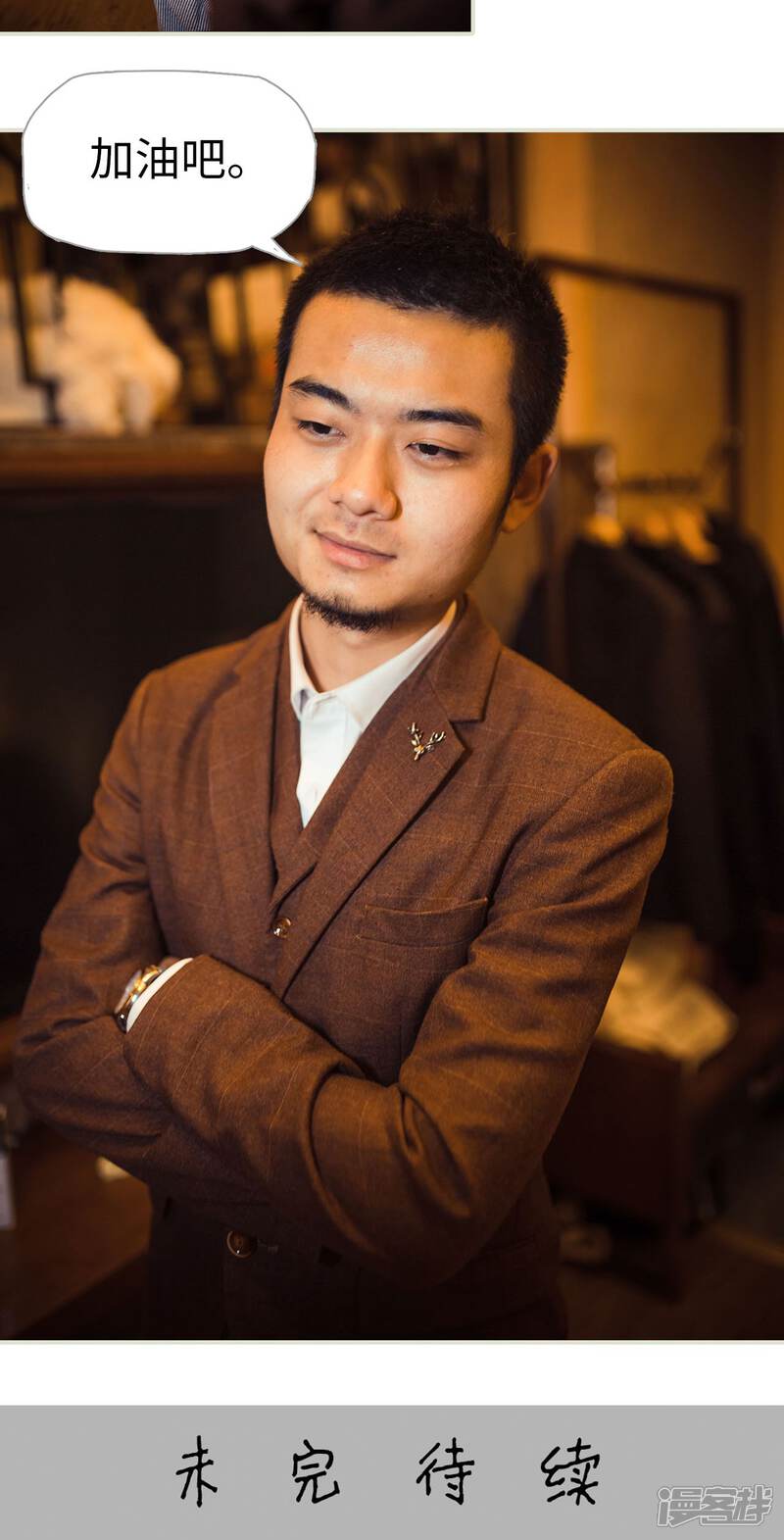 第111话-爵少的天价宝贝-剧能玩（第22张）