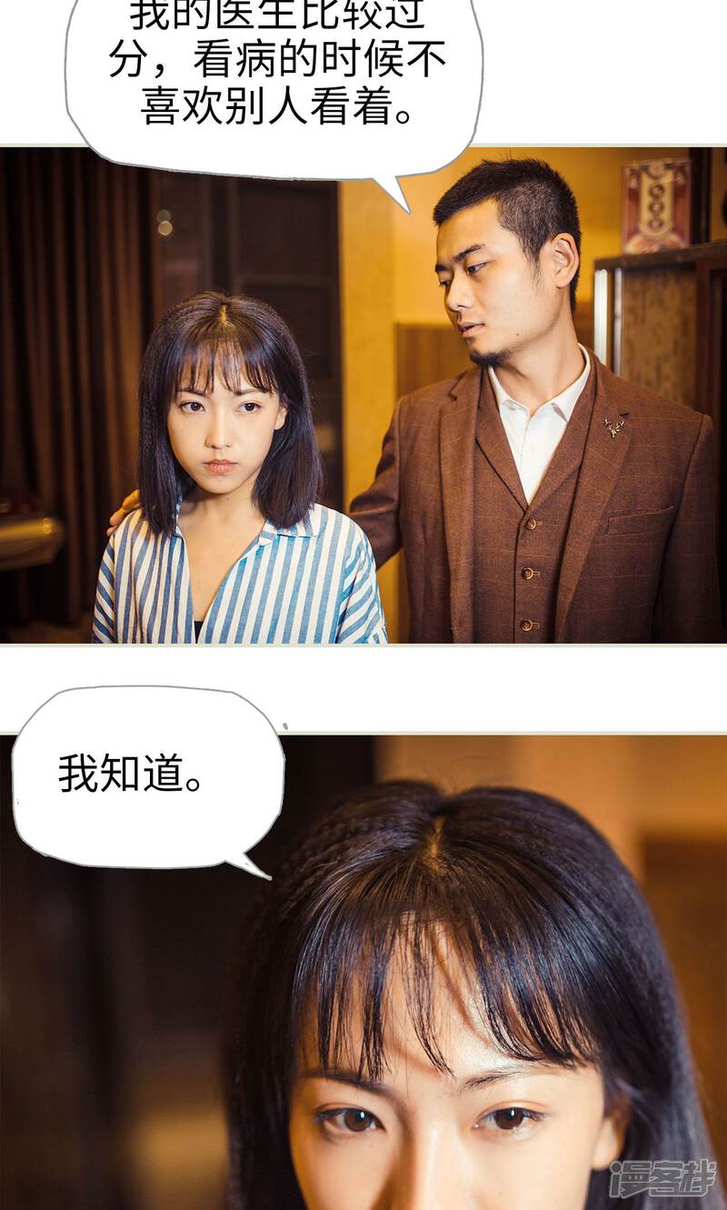 第111话-爵少的天价宝贝-剧能玩（第20张）