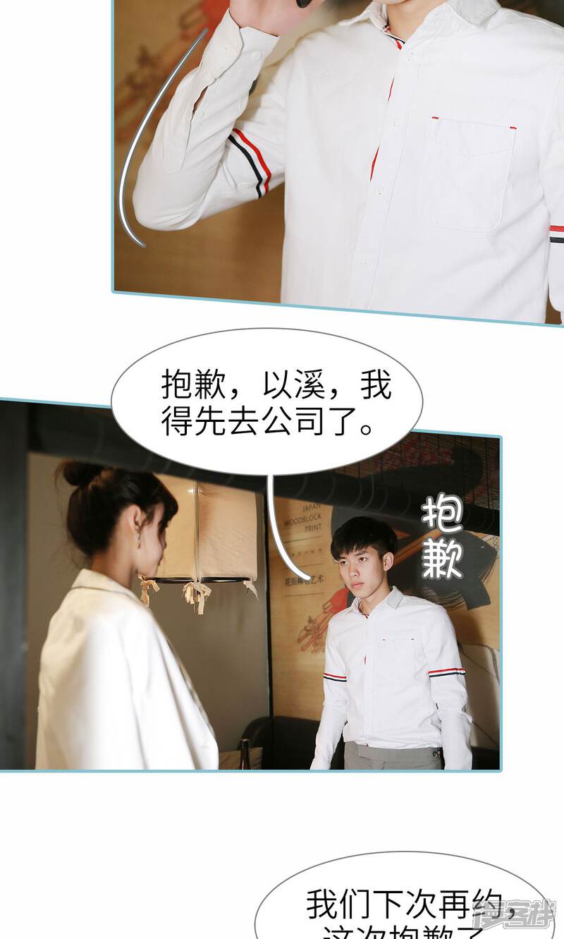 第54话-木木已成舟-剧能玩（第7张）