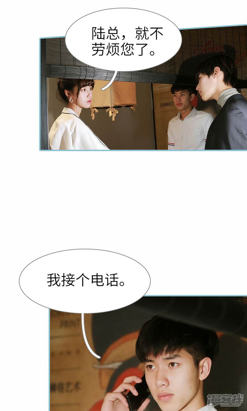 第54话-木木已成舟-剧能玩（第6张）