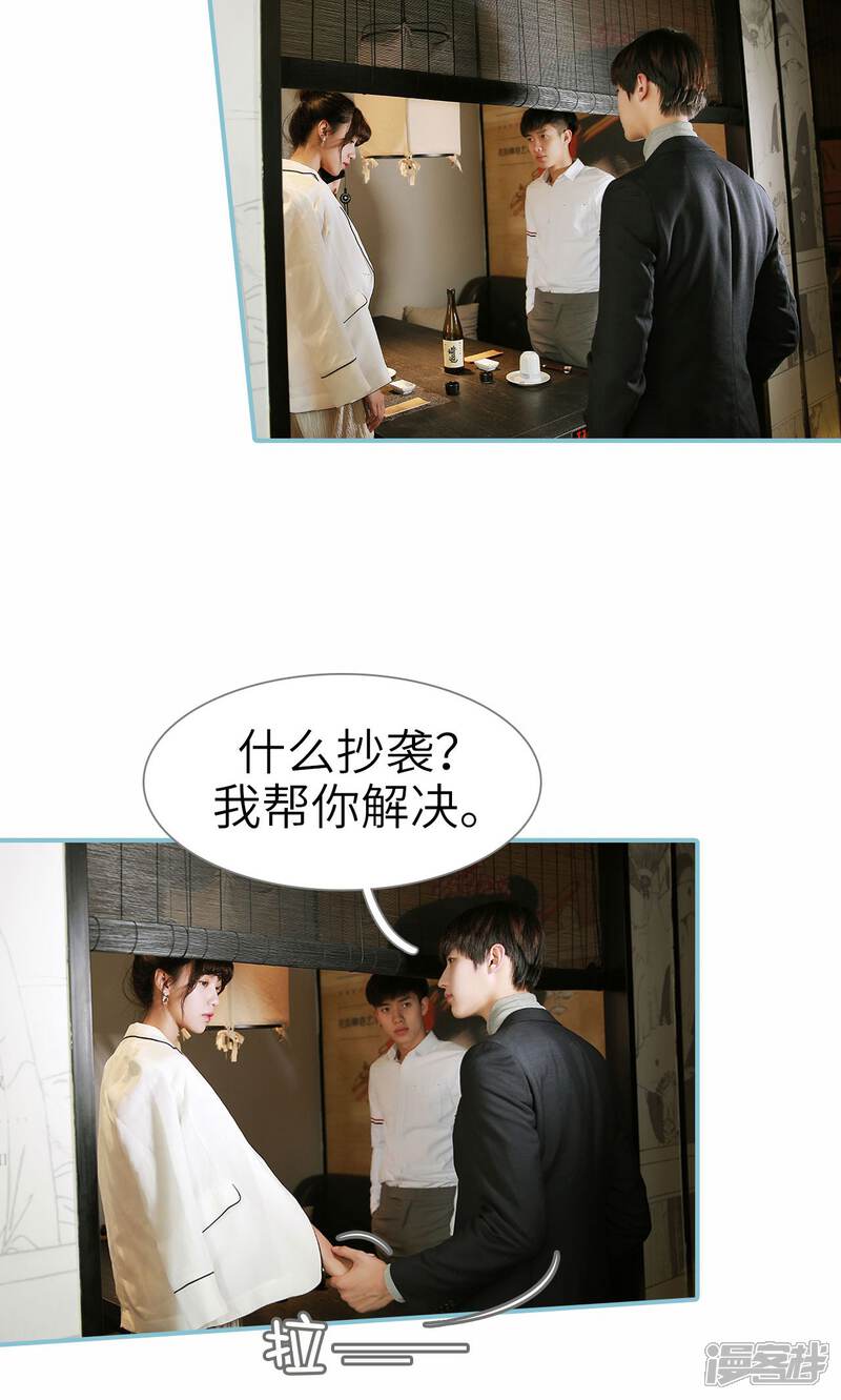 第54话-木木已成舟-剧能玩（第5张）