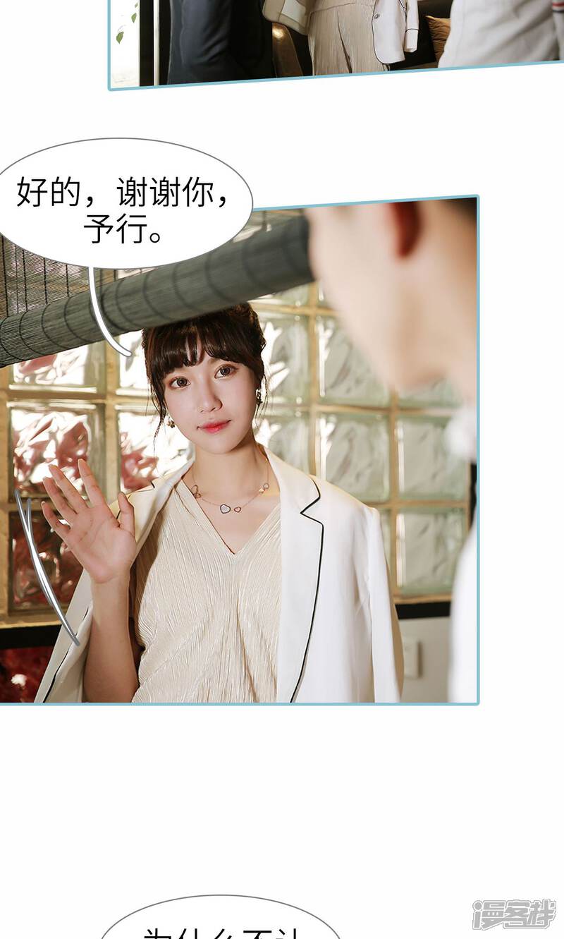 第54话-木木已成舟-剧能玩（第10张）