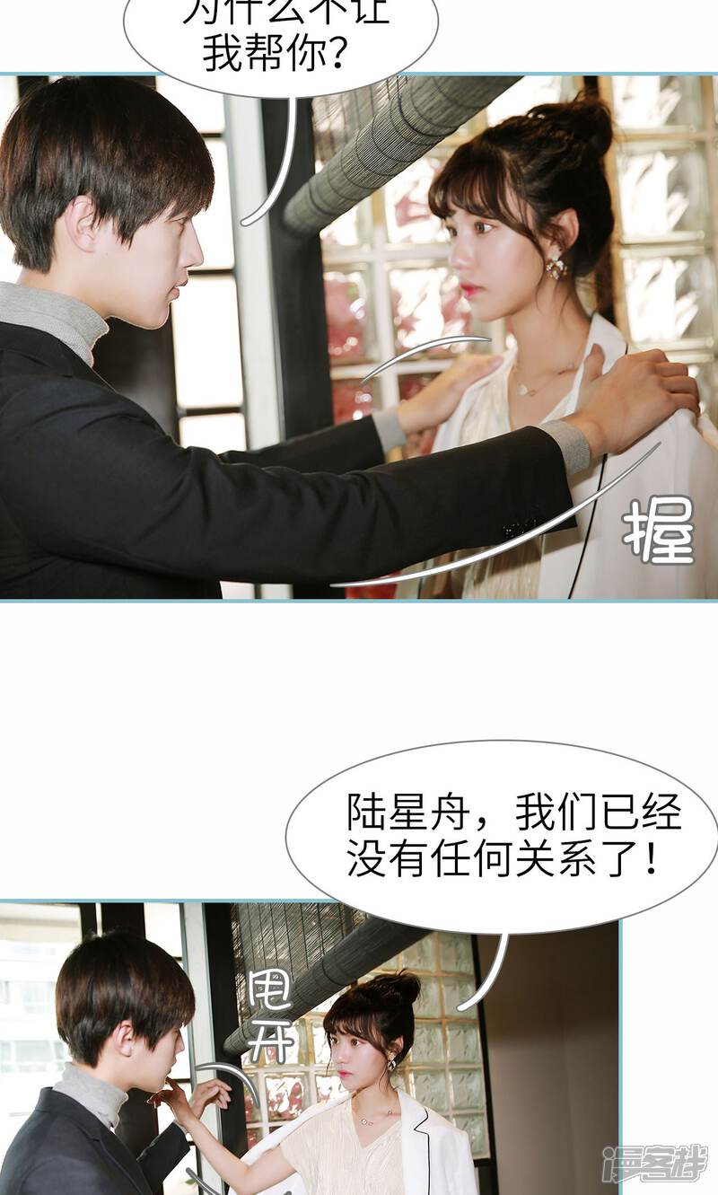 第54话-木木已成舟-剧能玩（第11张）