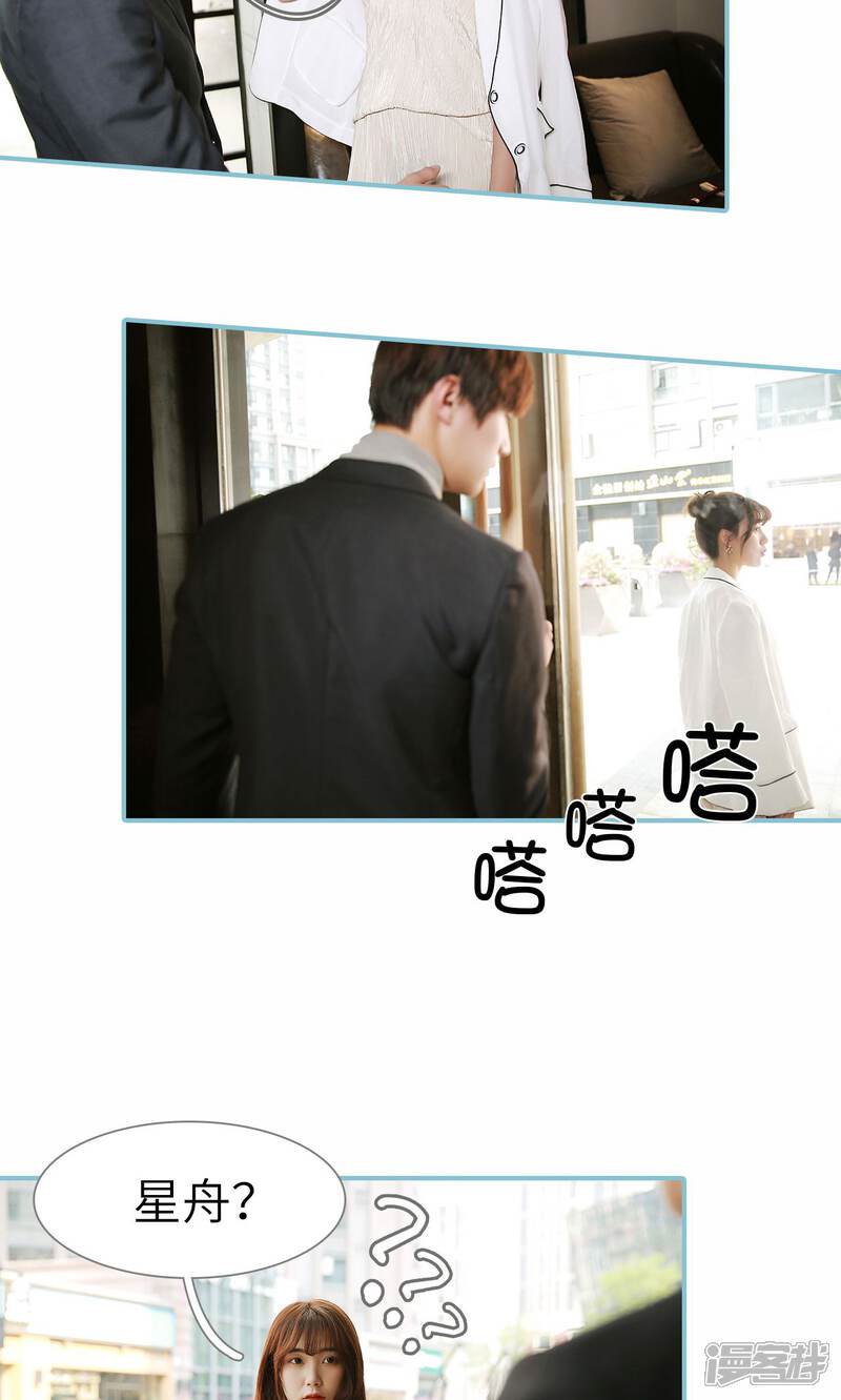 第54话-木木已成舟-剧能玩（第12张）