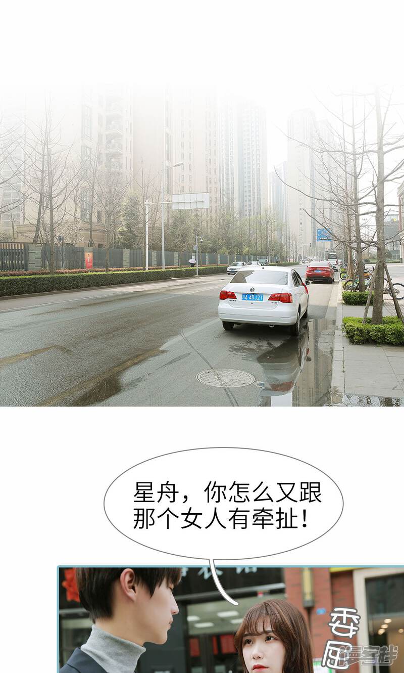 第54话-木木已成舟-剧能玩（第15张）