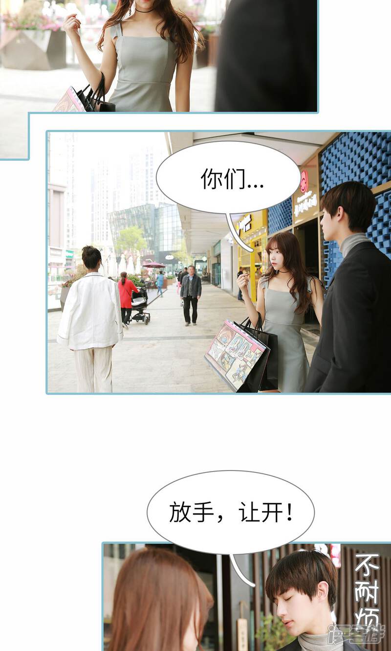 第54话-木木已成舟-剧能玩（第13张）