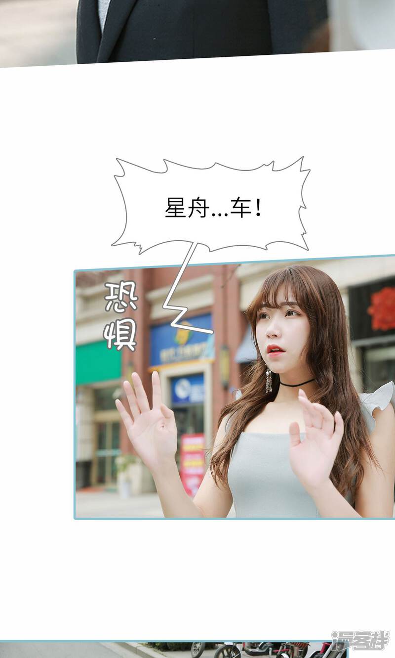 第54话-木木已成舟-剧能玩（第19张）
