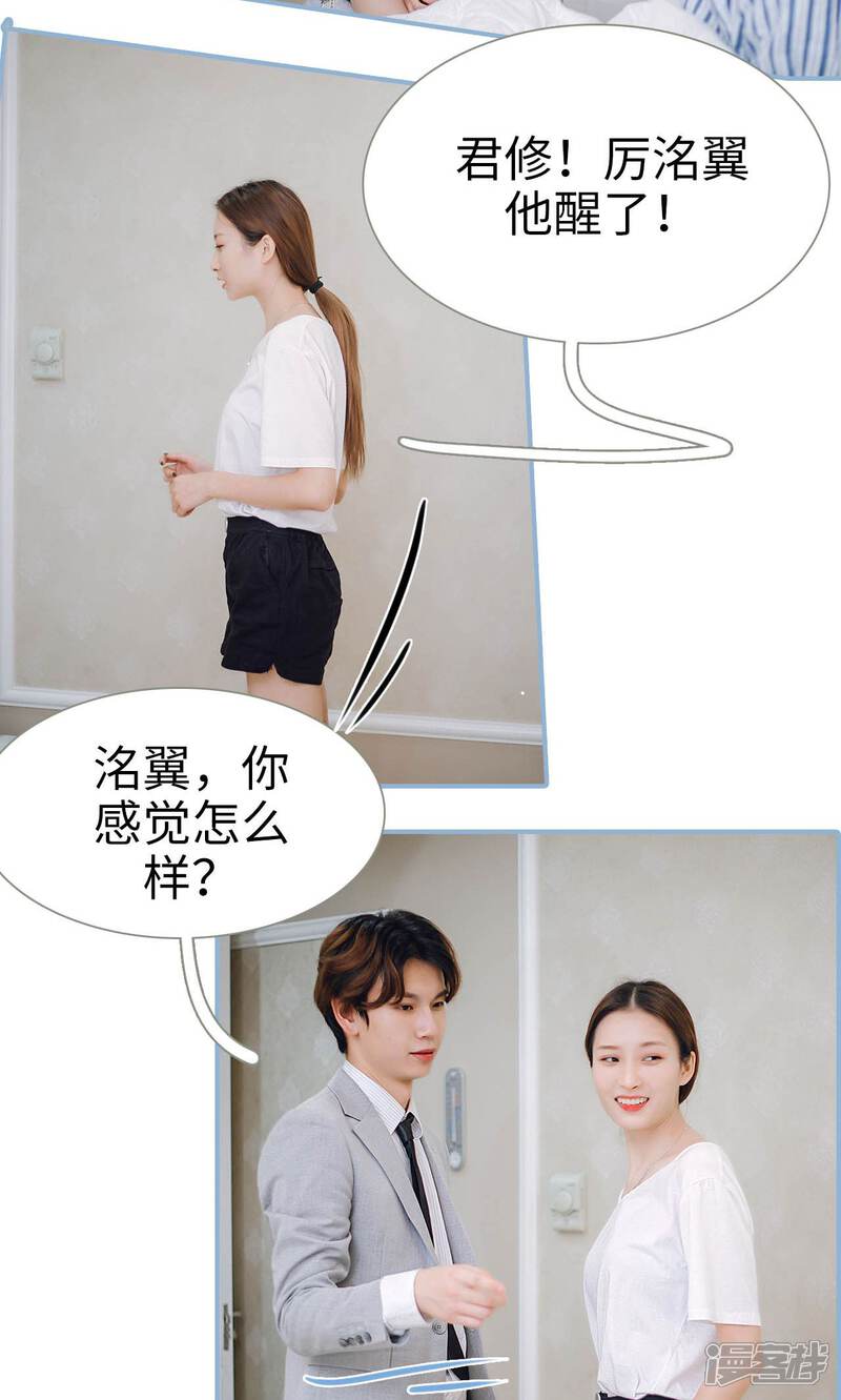 第91话-偏偏喜欢你-剧能玩（第4张）