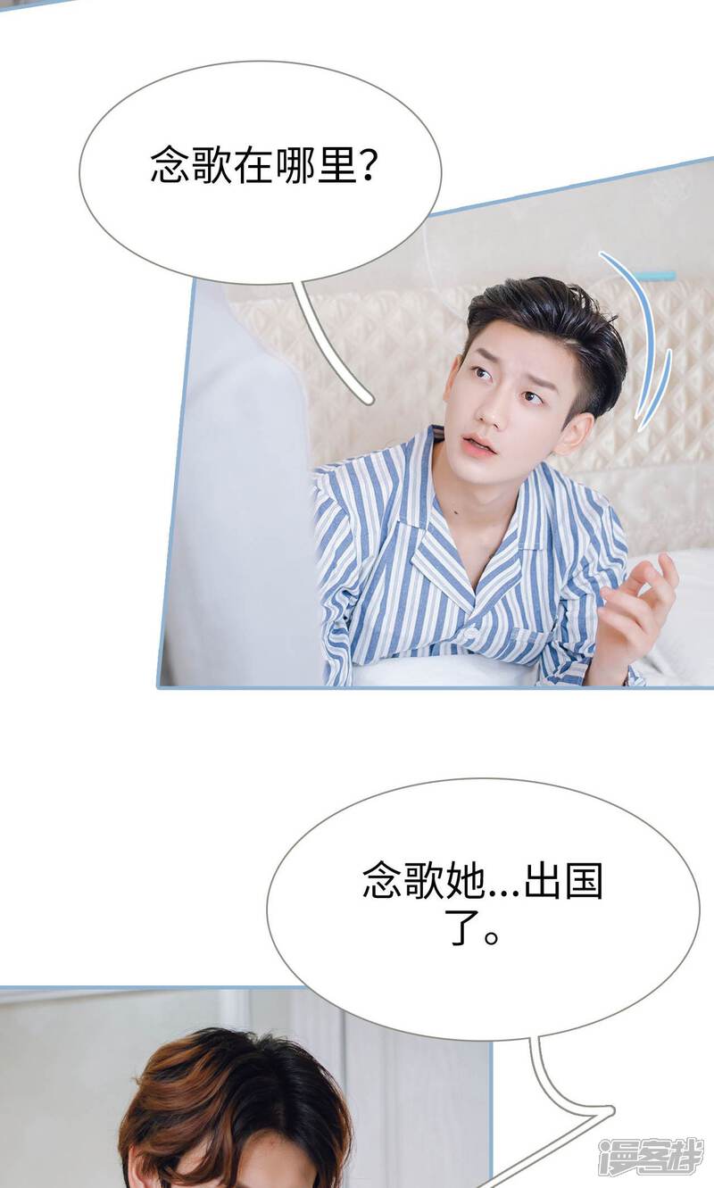 第91话-偏偏喜欢你-剧能玩（第7张）