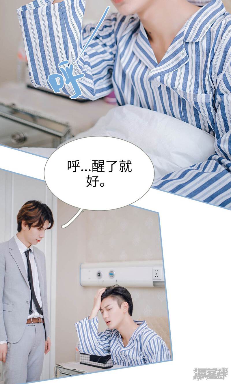 第91话-偏偏喜欢你-剧能玩（第6张）