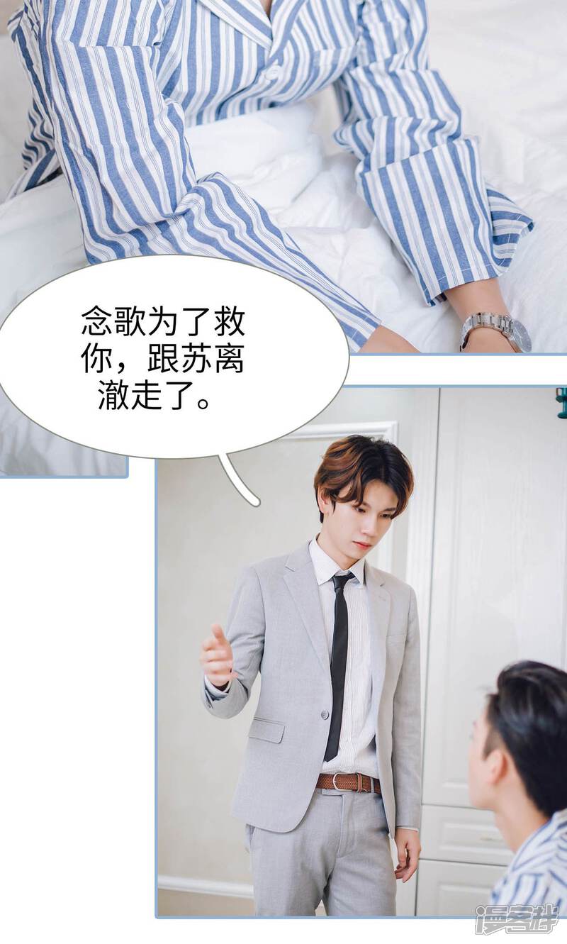 第91话-偏偏喜欢你-剧能玩（第9张）