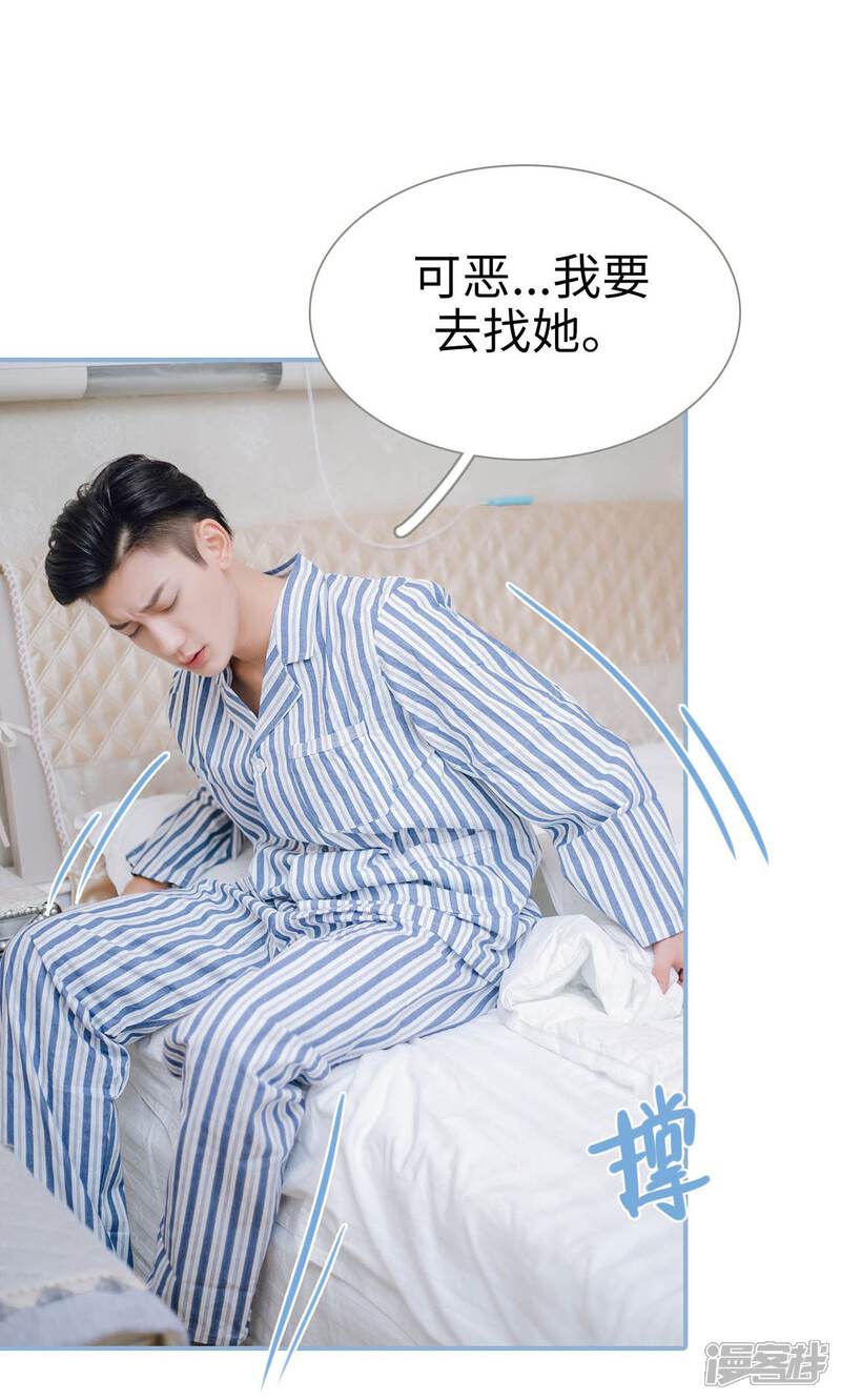 第91话-偏偏喜欢你-剧能玩（第10张）