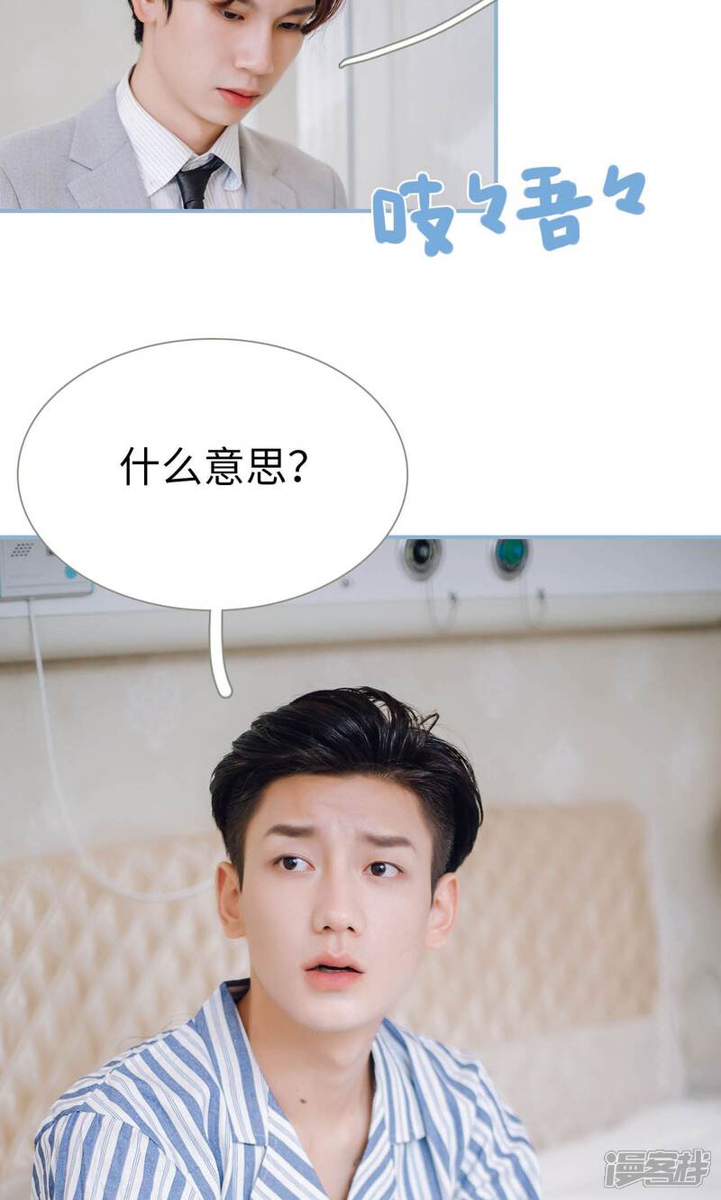 第91话-偏偏喜欢你-剧能玩（第8张）