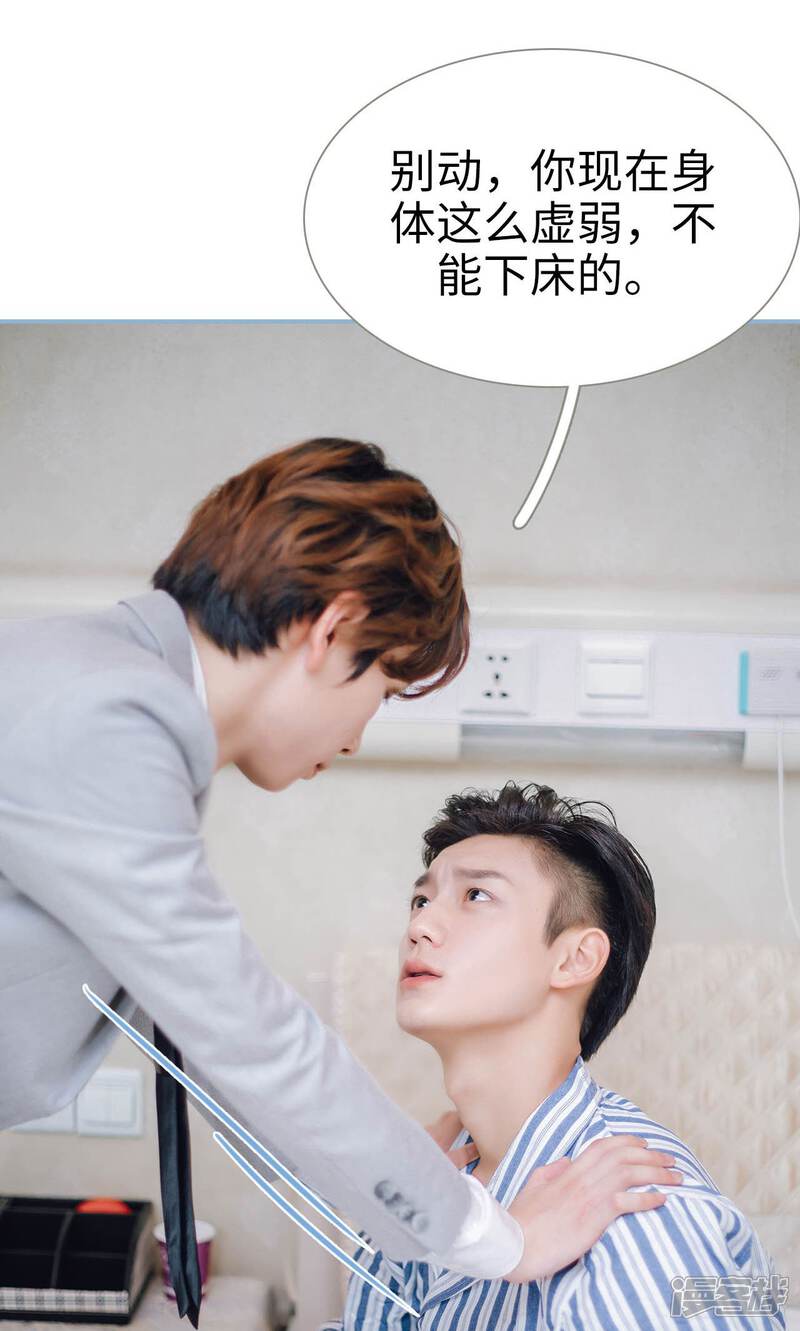 第91话-偏偏喜欢你-剧能玩（第11张）