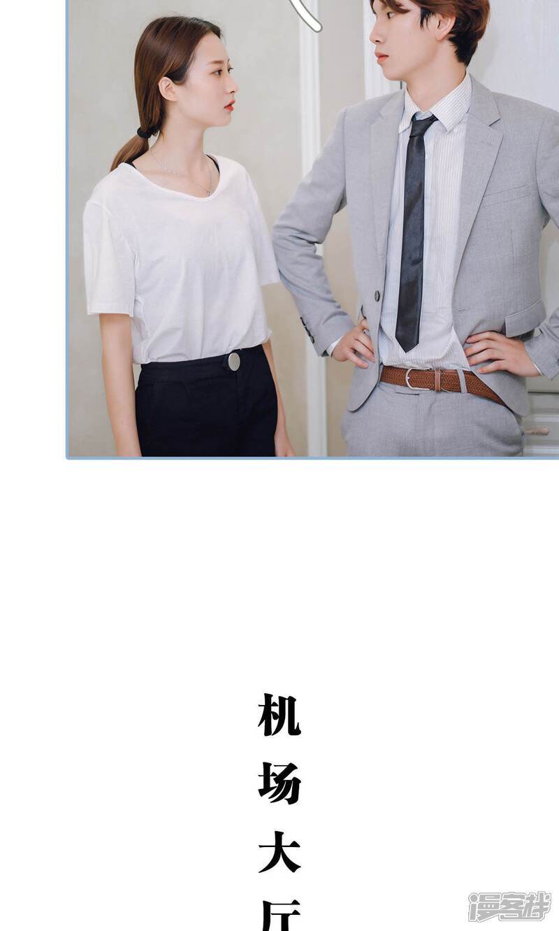 第91话-偏偏喜欢你-剧能玩（第15张）