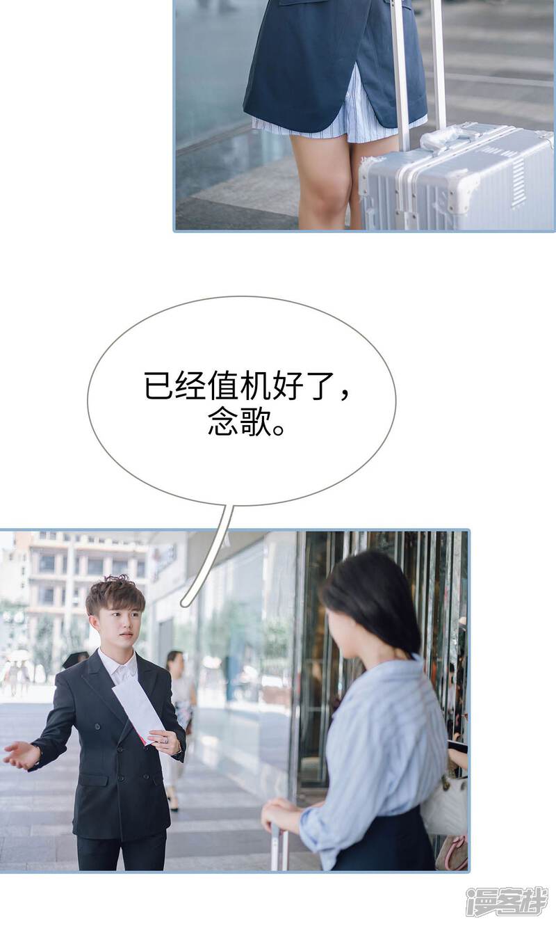 第91话-偏偏喜欢你-剧能玩（第17张）