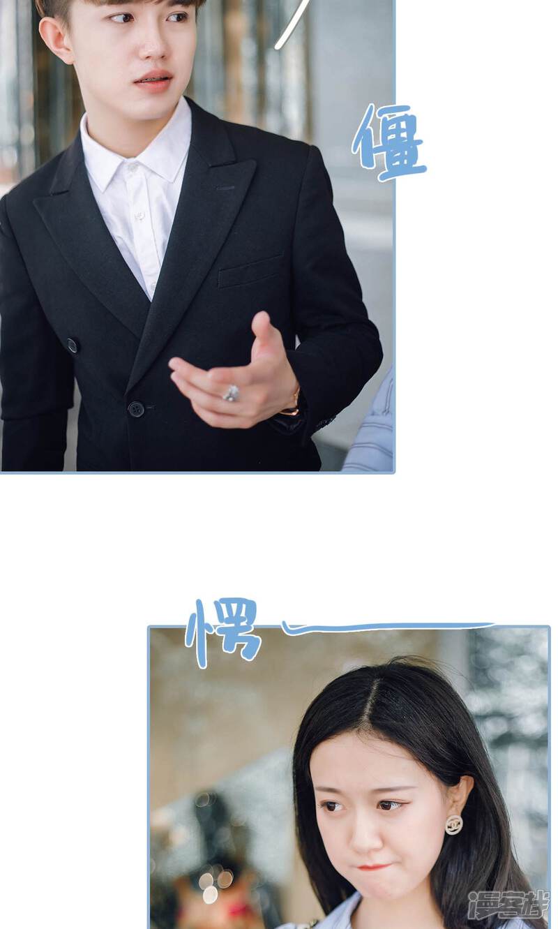 第91话-偏偏喜欢你-剧能玩（第20张）