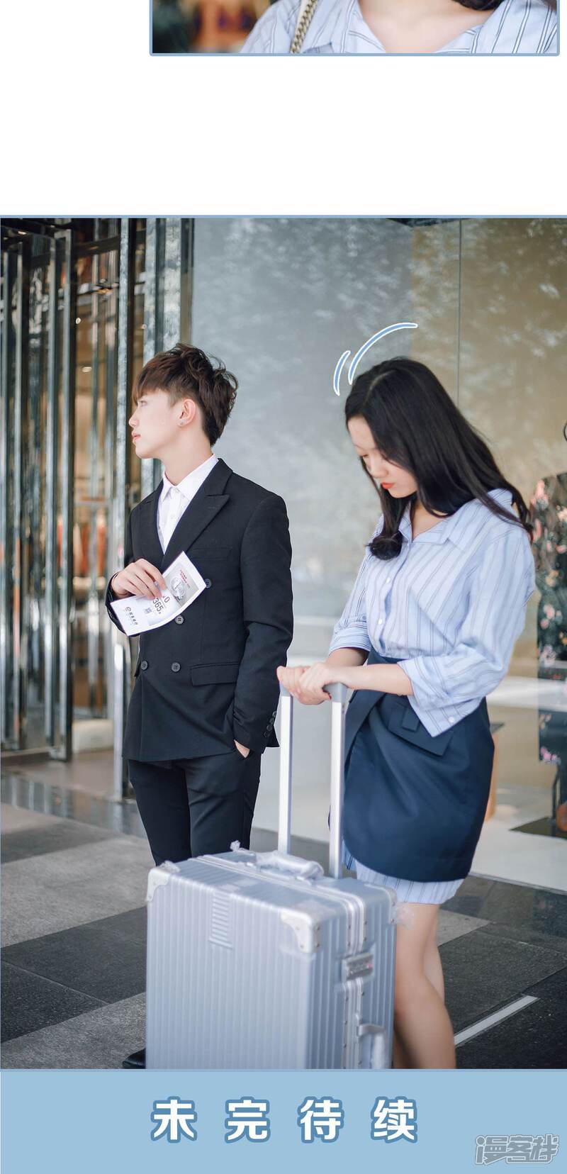 第91话-偏偏喜欢你-剧能玩（第21张）