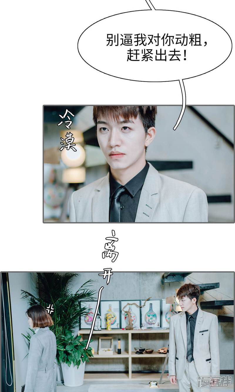 第43话-首席的替嫁新娘-剧能玩（第15张）