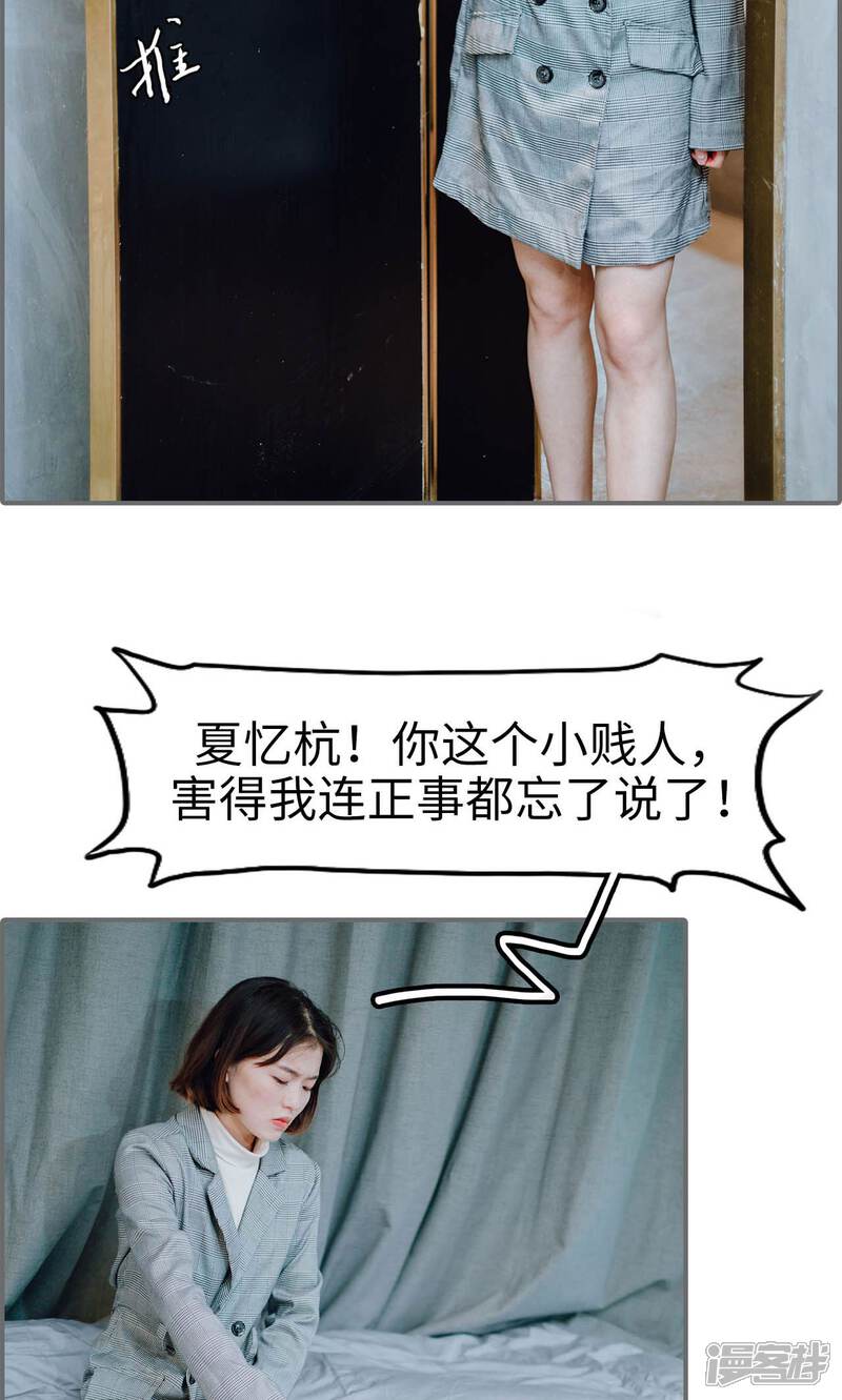 第43话-首席的替嫁新娘-剧能玩（第17张）