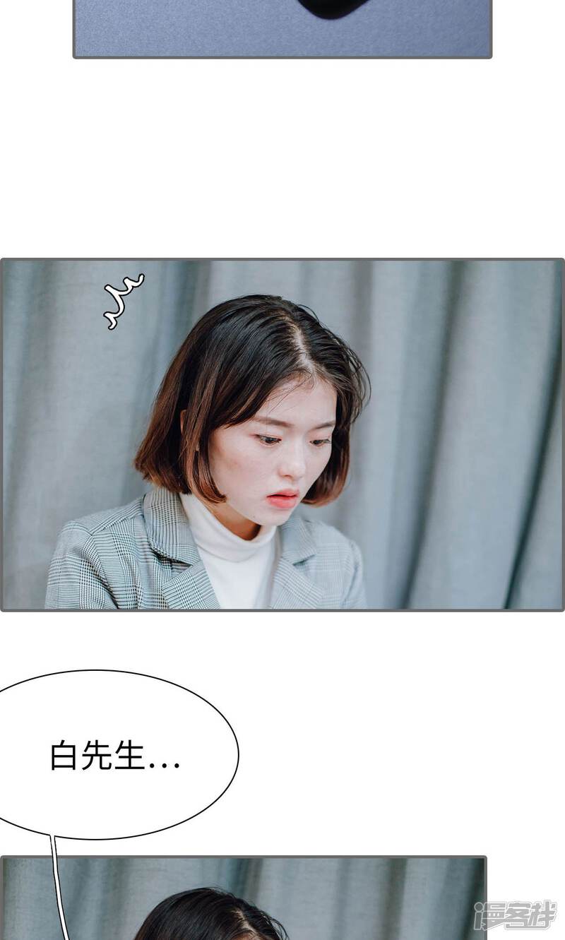 第43话-首席的替嫁新娘-剧能玩（第19张）