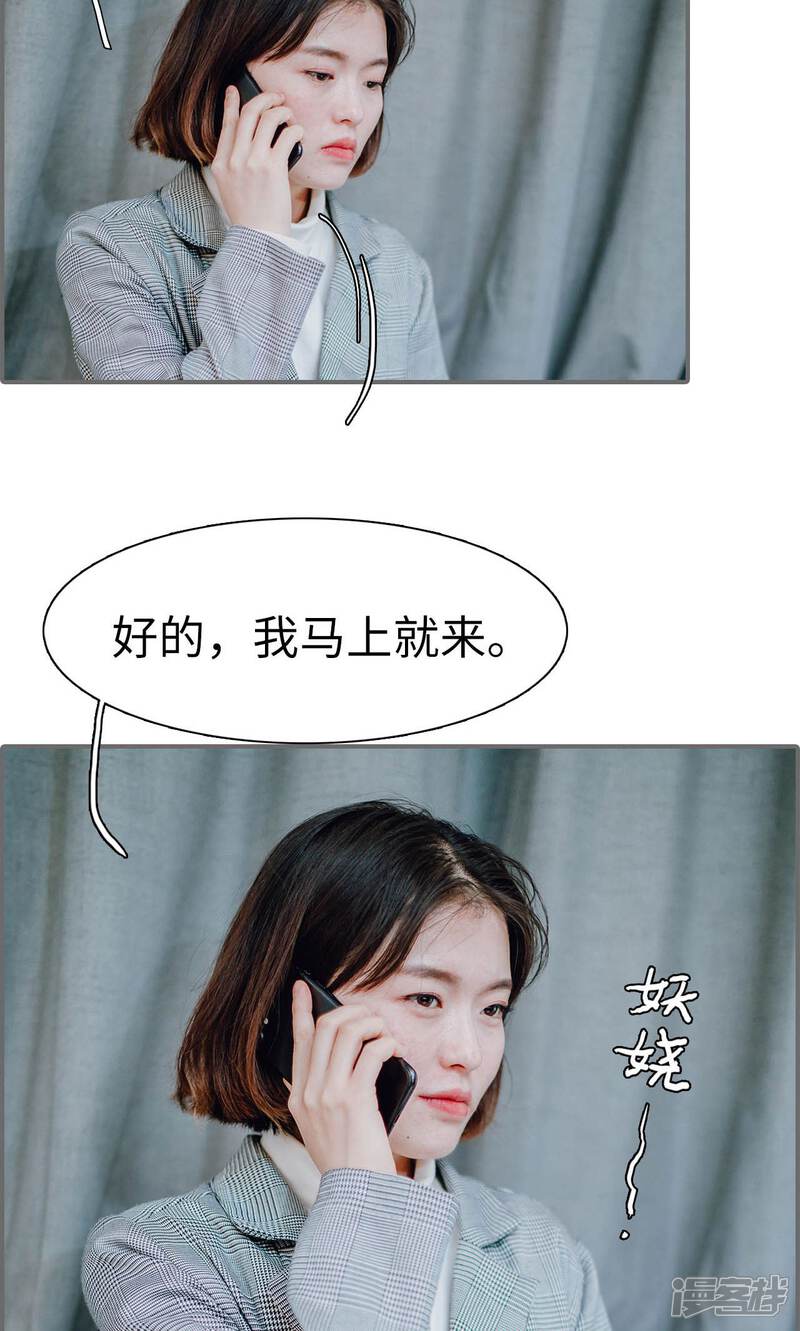 第43话-首席的替嫁新娘-剧能玩（第20张）