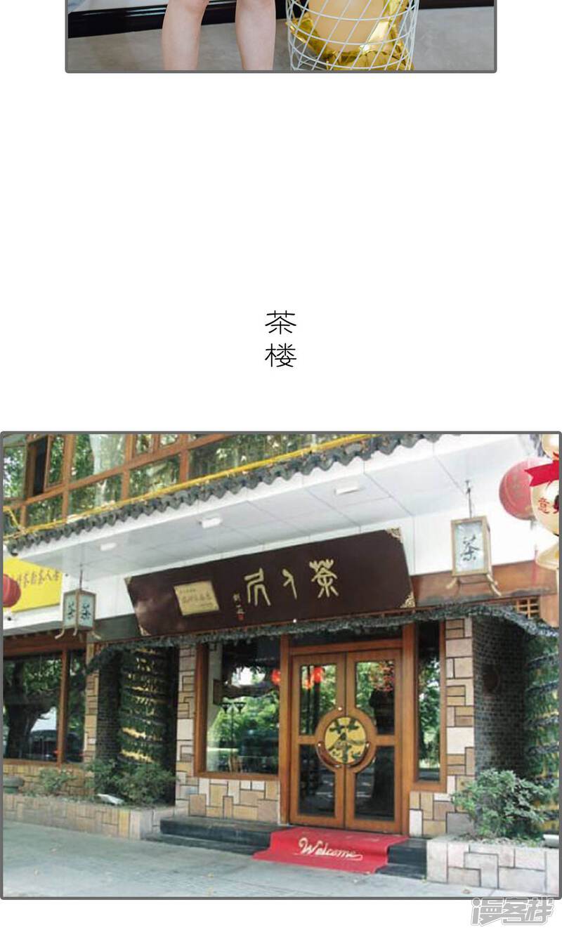 第43话-首席的替嫁新娘-剧能玩（第24张）