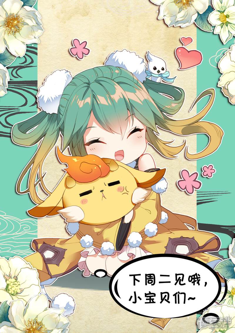 【元尊】漫画-（第91话 冤家路窄（下））章节漫画下拉式图片-第13张图片