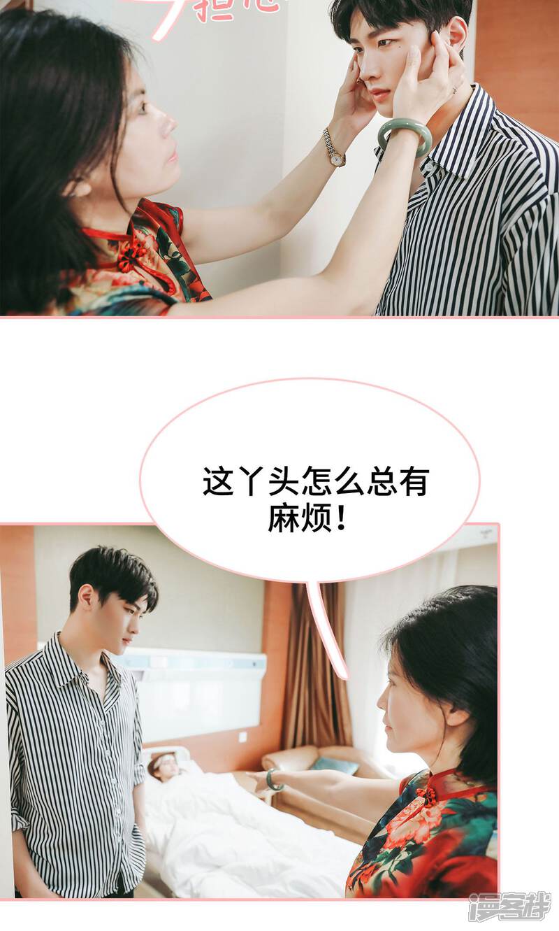 第9话-养妹成妻-剧能玩（第9张）