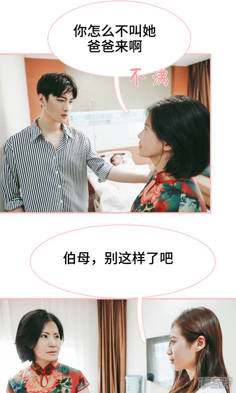 第9话-养妹成妻-剧能玩（第10张）