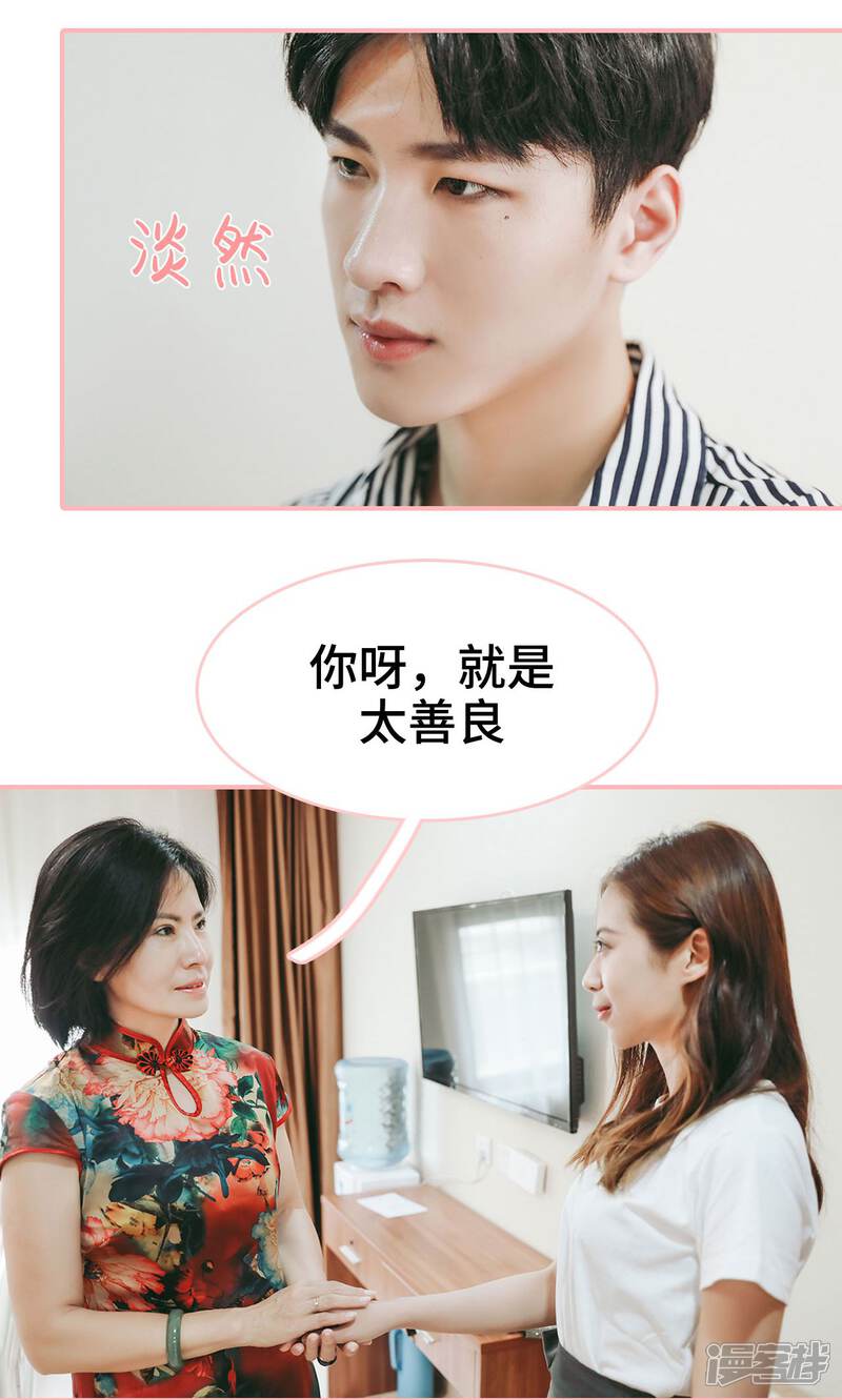 第9话-养妹成妻-剧能玩（第12张）