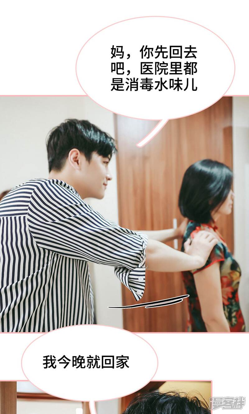 第9话-养妹成妻-剧能玩（第14张）