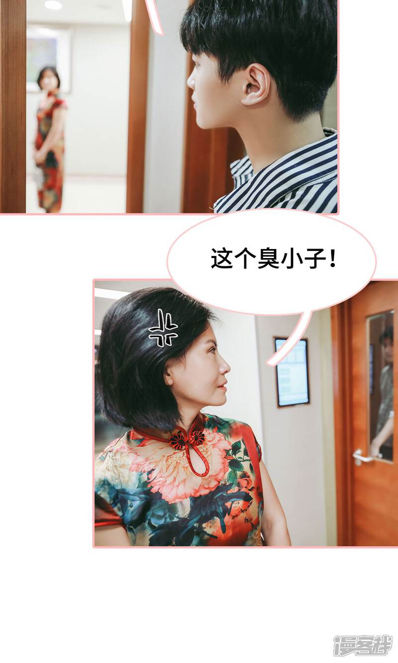 第9话-养妹成妻-剧能玩（第15张）