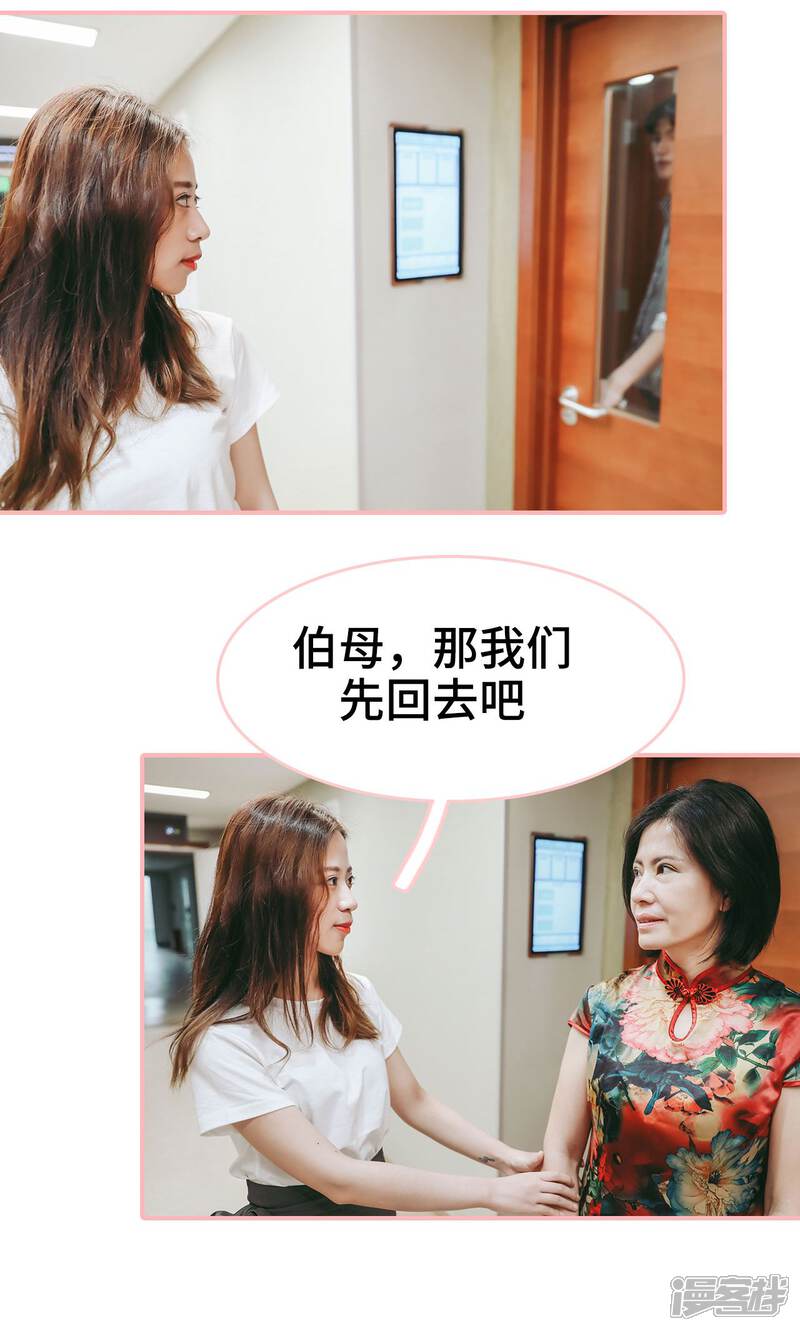 第9话-养妹成妻-剧能玩（第16张）