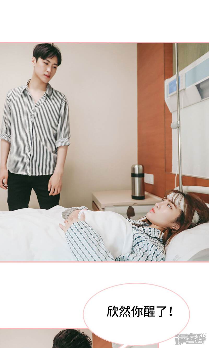 第9话-养妹成妻-剧能玩（第17张）