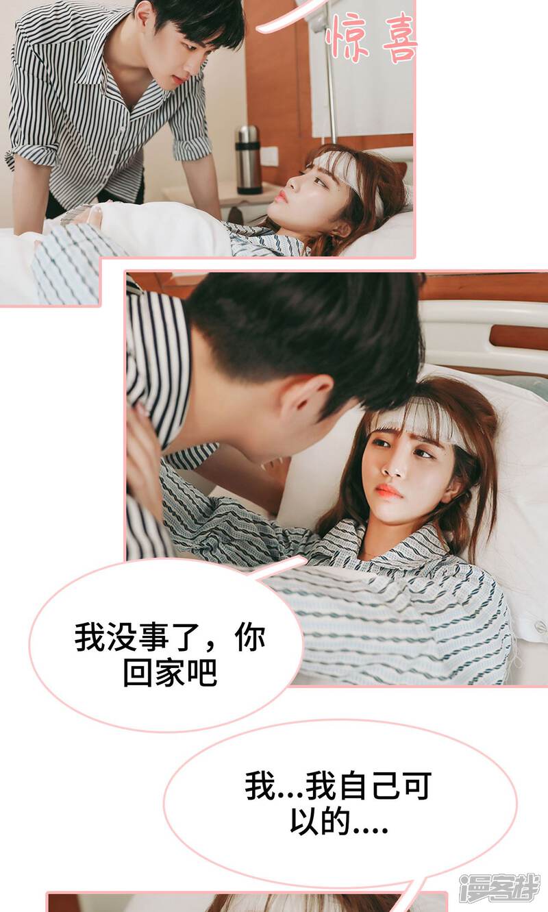 第9话-养妹成妻-剧能玩（第18张）